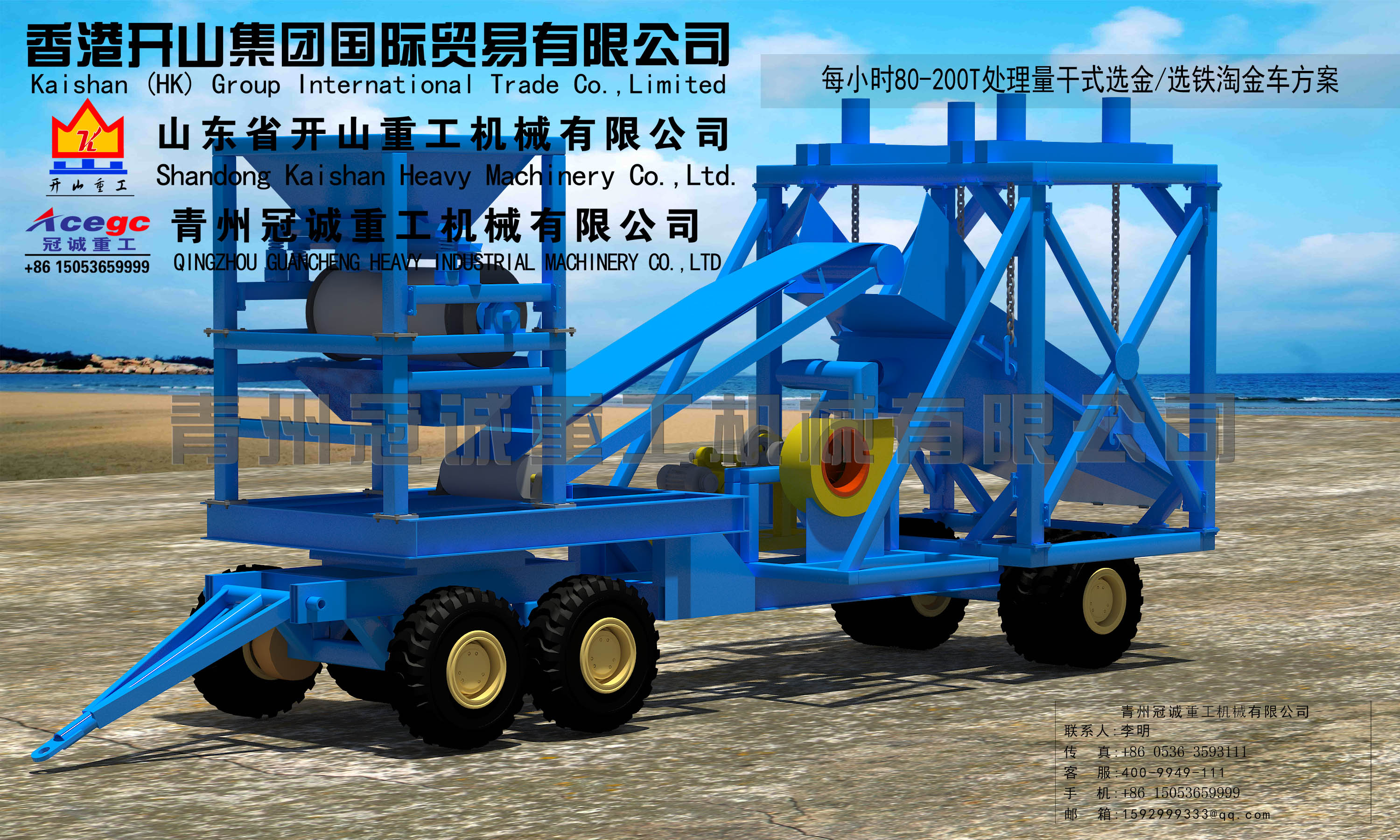 干選金設備,干選金設備廠家,干選金設備出口,風選金設備,風選金設備廠家,風選金設備出口