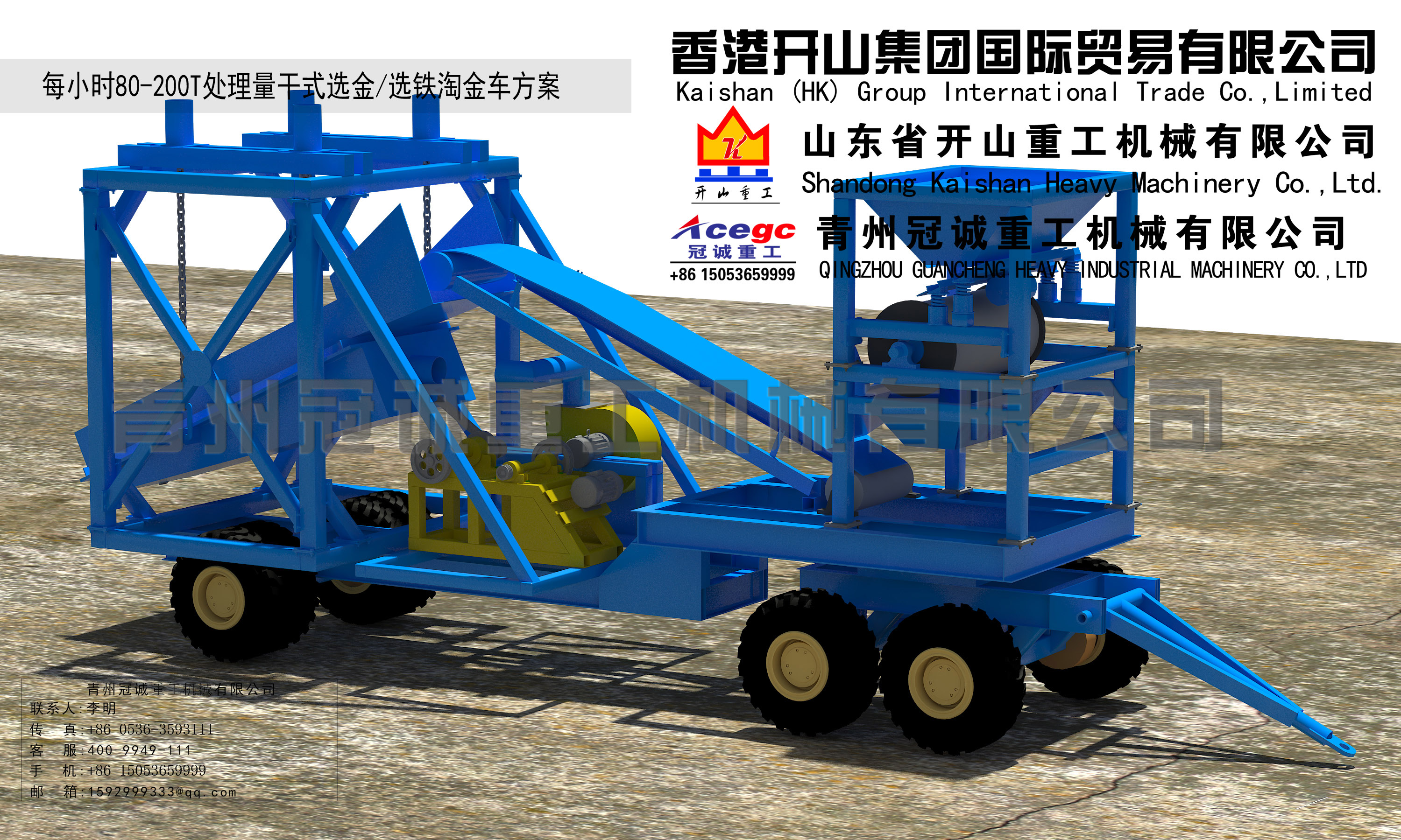 干選金設備,干選金設備廠家,干選金設備出口,風選金設備,風選金設備廠家,風選金設備出口