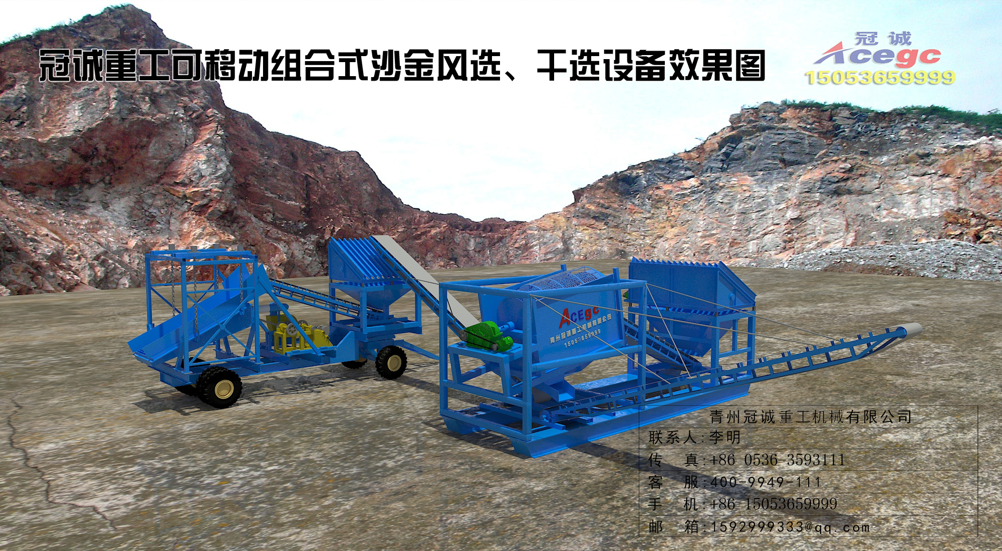 干選金設備,干選金設備廠家,干選金設備出口,風選金設備,風選金設備廠家,風選金設備出口